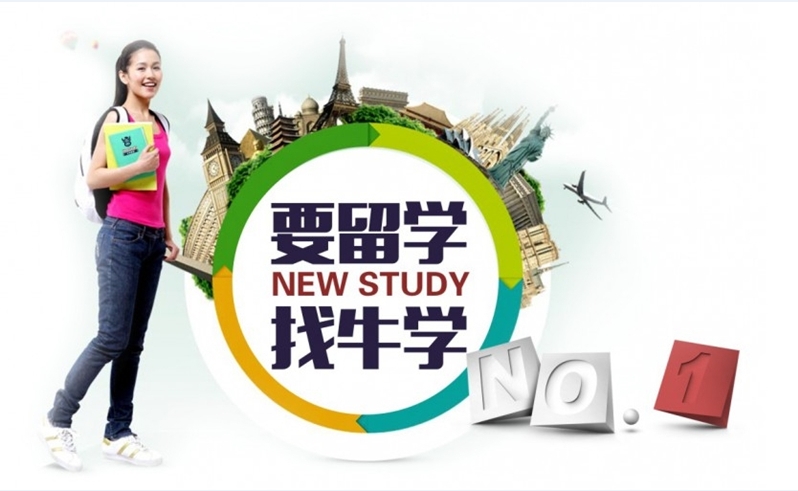 牛学教育宣传图片